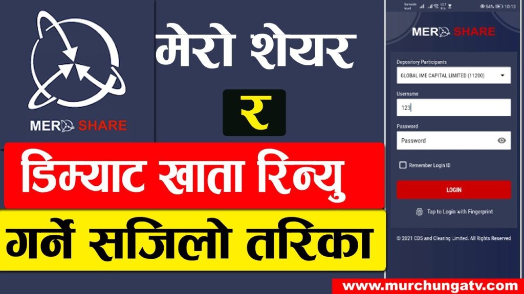 मोबाईलबाटै मेरो शेयर र डिम्याट खाता रिन्यू गर्ने तरिका